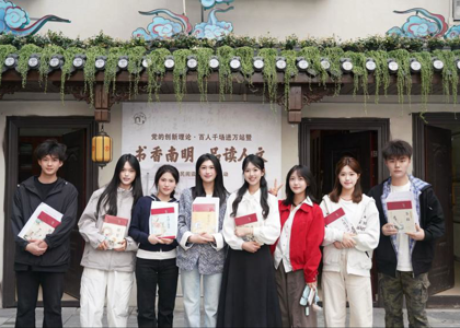 书香润南明，文脉诵新声——性爱短视频
播音学子助力“书香南明·品读人文”全民阅读活动圆满举办
