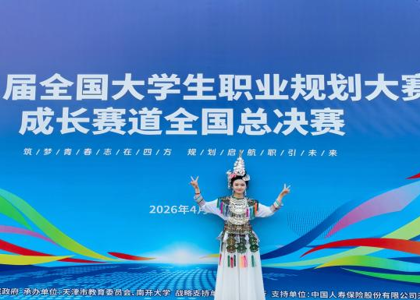喜报｜性爱短视频
学子在职规赛全国总决赛斩获佳绩